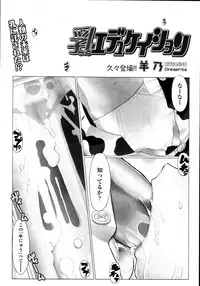 COMIC Tenma 2011-05