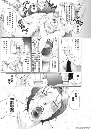 Kan no Arashi Nikuduma Ryoujoku Jigokuhen Ch. 6-9 (decensored)