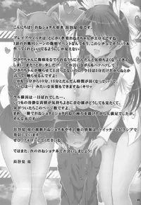 (C91) [Hasemi box (Hasemi Ryo)] Onee-chan to Shota no Witch Night (Brave Witches)