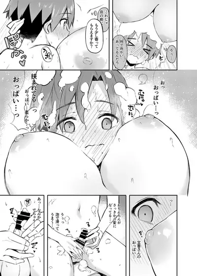 Fumika to Shota P no Ecchi na Hon