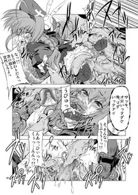 [FakeStar (Miharu)] V (Mahou Shoujo Lyrical Nanoha)