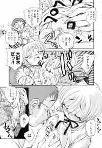 [Unno Hotaru] Shishunki no Owari | Adolescence's End