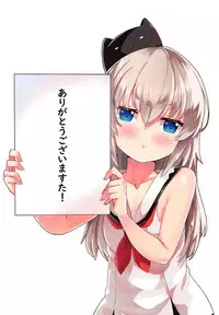 VANILLA MIX 06 Yue no Gohoushi