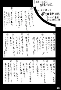 (C64) [Rabbit Company (Kotogi Raura)] Yuuwaku no Stalevision mission: B (Stellvia of the Universe)