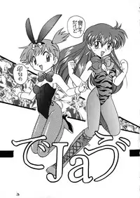 (C53) [First Class (Various)] Déjà Vu {U no Maki} (Pokémon)