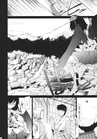 (C80) [IncluDe (Foolest)] Saimin Jutsu wo Kakerarete Urotsuite Iru Tengu no Hon (Touhou Project)