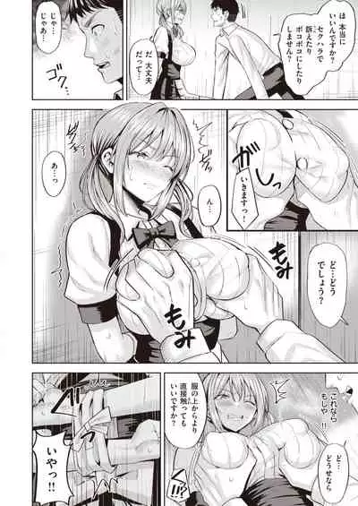 COMIC Kairakuten BEAST 2020-03