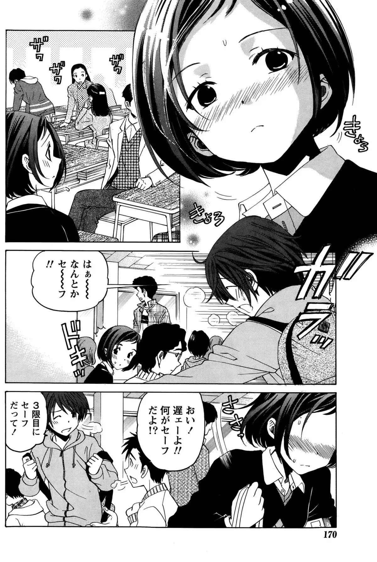 Crystal Days Ch. 1-12