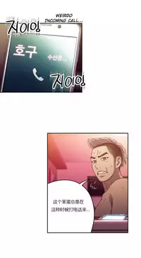 [Park Hyeongjun] Sweet Guy Ch.22-44 (Chinese)