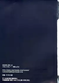 (C68) [YLANG-YLANG (Ichie Ryouko)] Remember Sweet (D.Gray-man) [English] [Fakku]