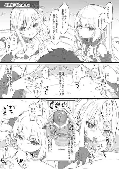 [Kedama Gyuunyuu (Tamano Kedama)] Boku wa Chiisana Succubus no Shimobe Soushuuhen [Digital]