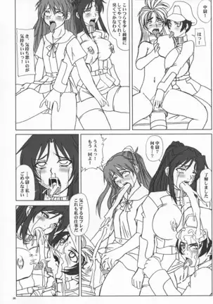 Tatakai no Kane wa Mugenjigoku e no Tobira wo Aku.