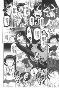 [Butcha-U] THE SEX SWEEPERS | THE SEX SWEEPERS 性愛淫汁的清除者們 [Chinese]