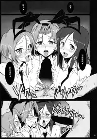 (C90) [Hokkebain! (Halcon)] Bunny de Ecchi na Bermuda Bon (Girls und Panzer) [Chinese]