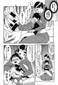 COMIC Shingeki 2014-03 [Digital]