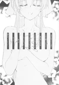 (Eternal Kanon 1) [Yamaguchirou (Yamaguchi Shinji)] Kinki II ～TABOO II～ (Rurouni Kenshin)