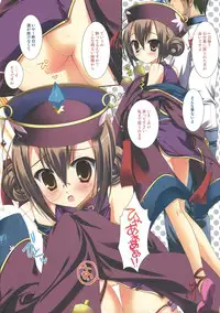 (C76) [Kokikko (Sesena Yau)] Kakan - Corolla (Koihime Musou)