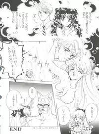 [Anthology] From the Moon 4 (Bishoujo Senshi Sailor Moon)