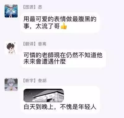 [Tonda Moko] Boku no Kawaii Dohtei-kun | 我可爱的童贞君 Ch. 1-6 [Chinese] [拾荒者汉化组] [Digital]