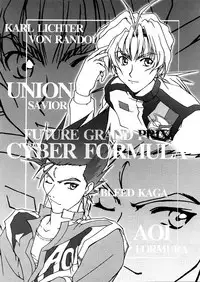 (C57) [GOLD RUSH (Suzuki Address)] ~wall~ (Excel Saga, Love Hina) [English] [EHCOVE]