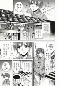 [Tsubakiya Meguru] Magical Make Love!