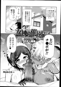 COMIC Ero-tama 2014-07 Vol. 3