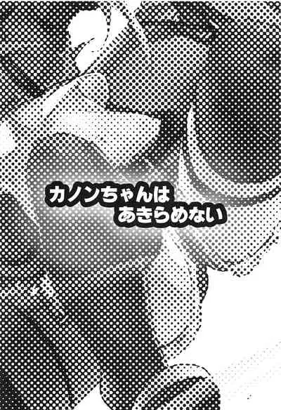 Kanon-chan wa Akiramenai Junbigou