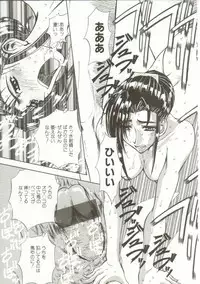 [Maro] Oyako Junko no Utage