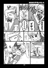 (Puniket 17) [USO Seisakusho (Solomon K)] Momokari Switch Ctrl+A (Takamare! Takamaru)