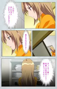 [Silky's] [Full Color Seijin Han] Maro no Kanja wa Gatenkei ~Sakimi no Shou~ Complete Ban [Digital]