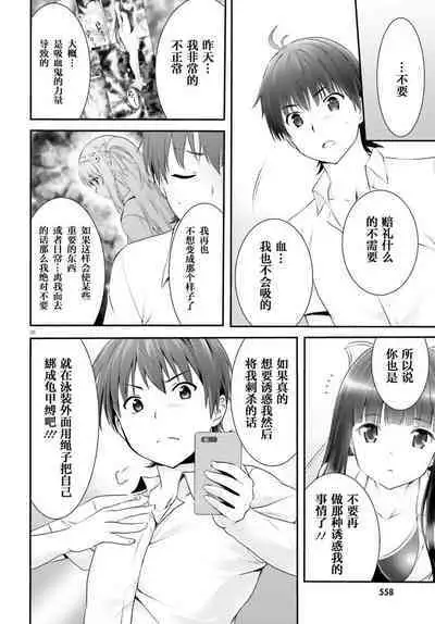 Yoru Baku Yoake Kyoku Ch. 1-8