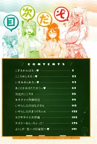 [Ao Banana] AV Lesson Hajimeruyo