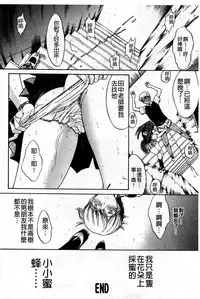 [Kino Hitoshi] Kinshin Soukan [Chinese]