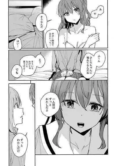 (Bocchi the Book! #2) [virophilia (Orihi Chihiro)] Everlong (Bocchi the Rock!)