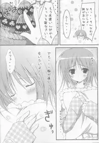 (C77) [Muzin Syoujo (Korie Riko)] Shugo Knight (Shugo Chara!)