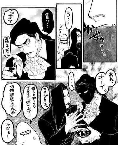 Psyche's Creepy ＆ Creamies!! #12