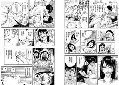 Gendai Bijinzuma Zukan