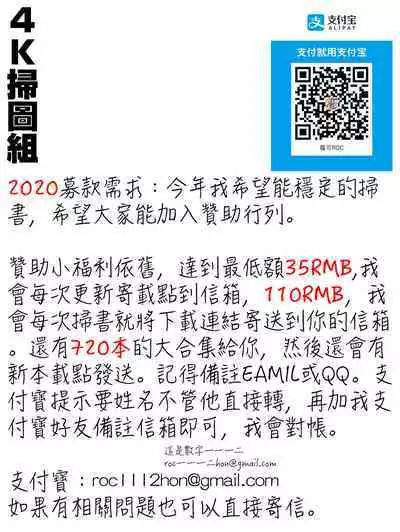 Yuutousei wa Bitch desu