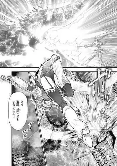 Asobinin wa Kenja ni Tenshokudekitte Shittemashita? 1