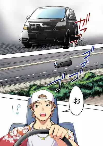 [STUDIO HUAN (Raidon)] Panpan Travelers Hakata Shuudan Rape Ryokou Full Color