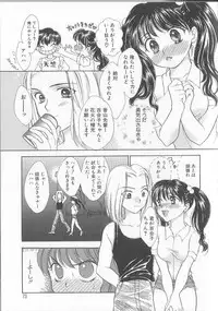 [Shikawa Yumiya] Prizm Heart