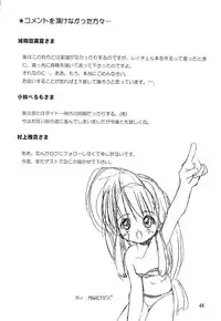 (C52) [Chokudoukan (Hormone Koijirou, Marcy Dog)] Nonpoli de Iko~! (Various)