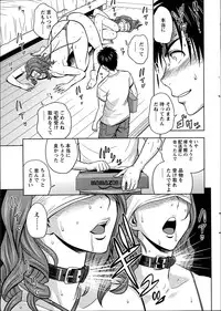 [Tatsunami Youtoku] twin Milf Ch.01-11 + Bangai Hen