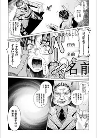 [SHUKO] Triangle Acme [Digital]