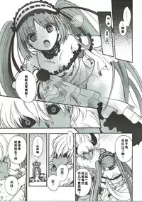 (C89) [Alkaloid (Izumiya Otoha)] Konya wa Motto! Dokidoki Order (Fate/Grand Order) [Chinese] [佳奈助汉化组]