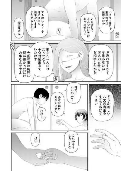 COMIC Mugen Tensei 2021-01 [Digital]