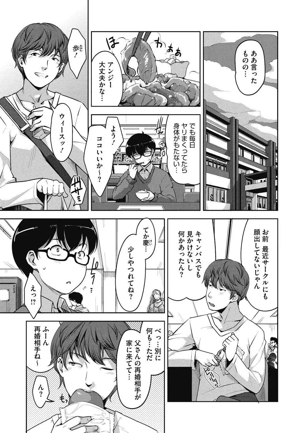 Junjo karen na kimi to ikenai asobi