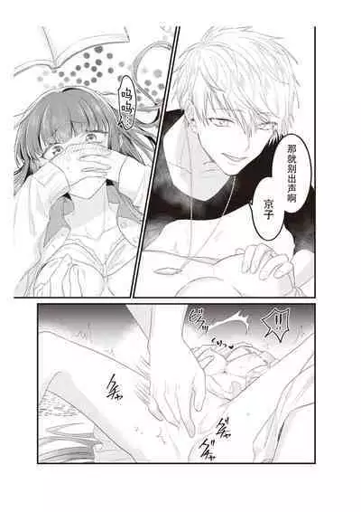 densha de, jugyō. Sensei to. | 在电车里，上课。和老师。1-6