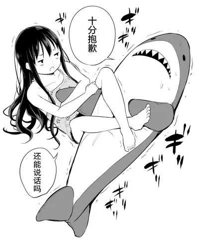 [Airandou] Tsundere Imouto to no Nichijou | 與傲嬌妹妹的日常 [脫氧核糖漢化組]