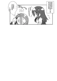 (C90) [L5EX (Kamelie)] Oyashio no Kekkon Shoya (Kantai Collection -KanColle-) [Chinese] [koolo個人漢化]